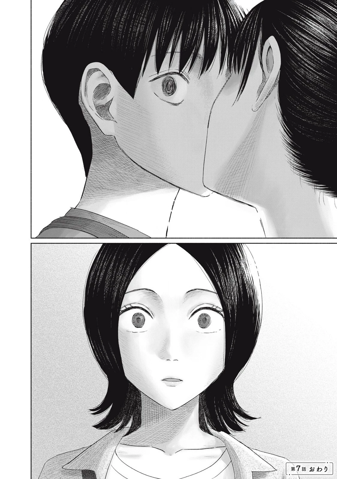 みんなのキスクラブ 第7話 - 28