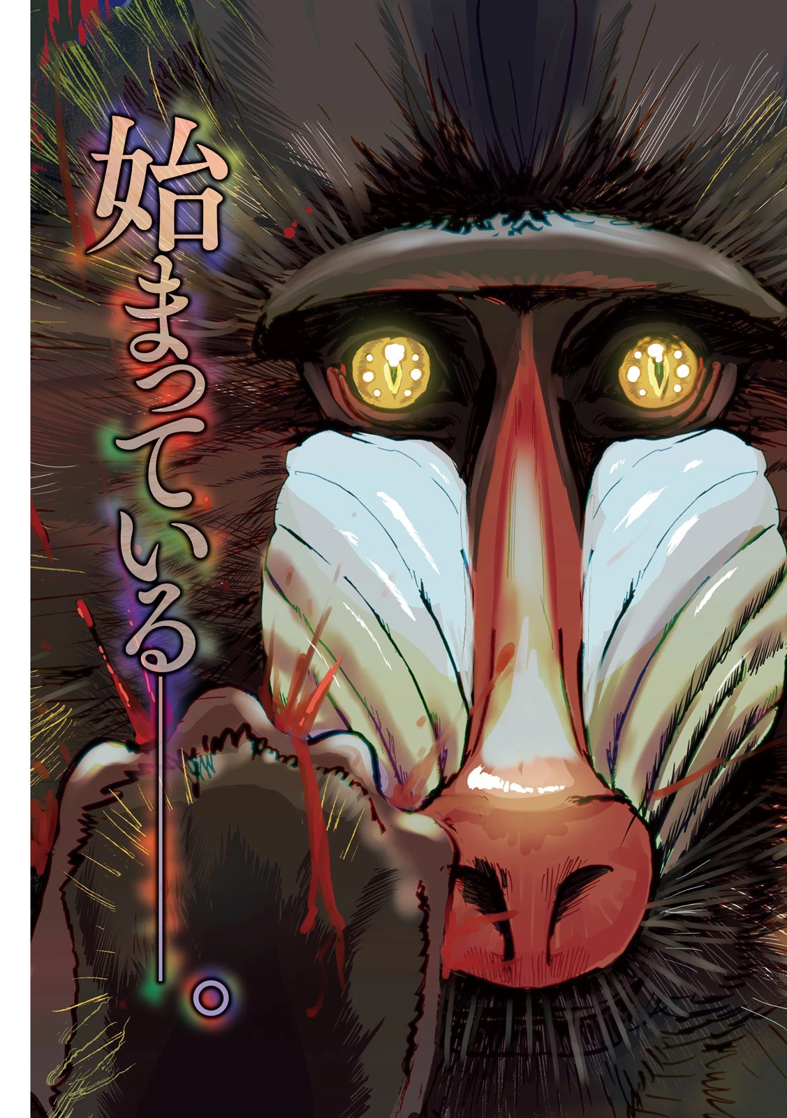 INNUーイッヌー 第39話 - 3