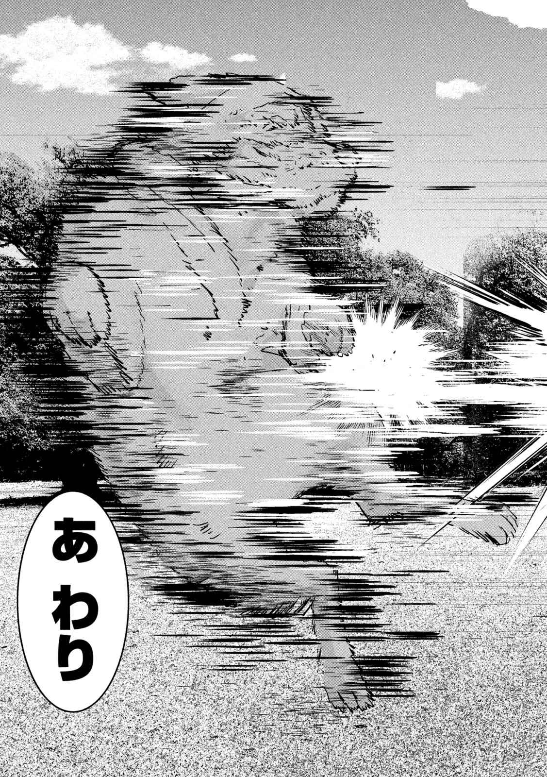 INNUーイッヌー 第39話 - 15