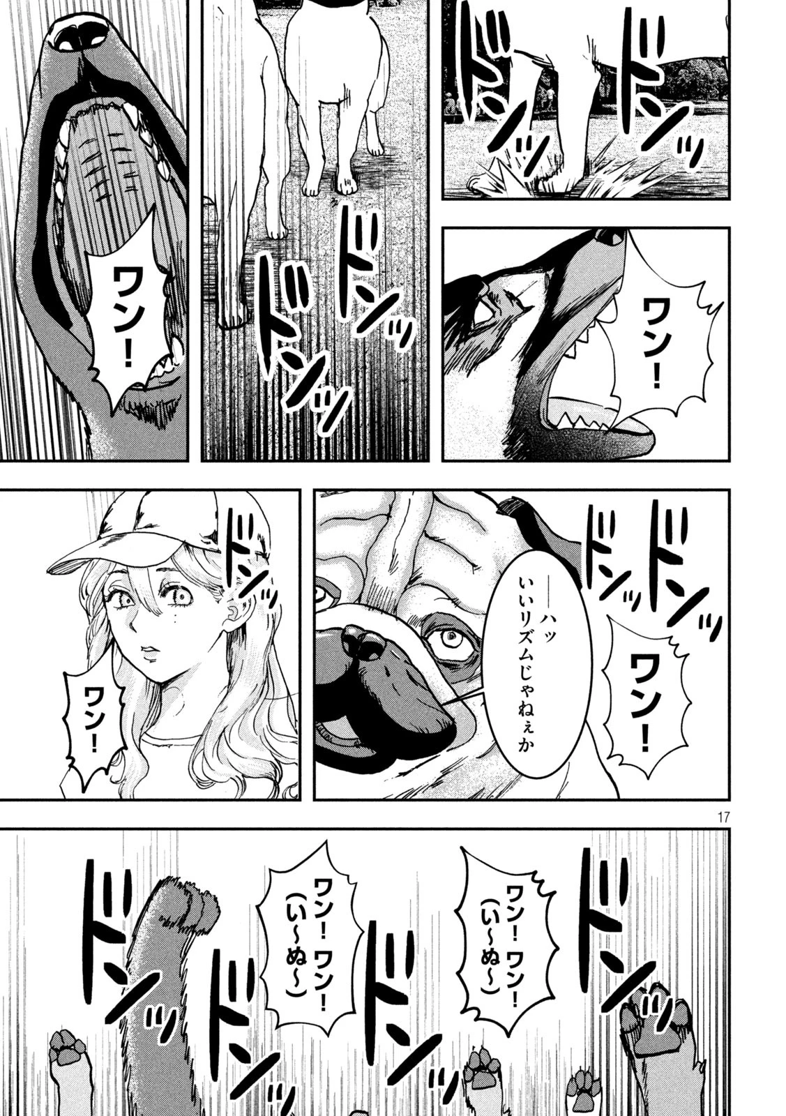 INNUーイッヌー 第39話 - 17