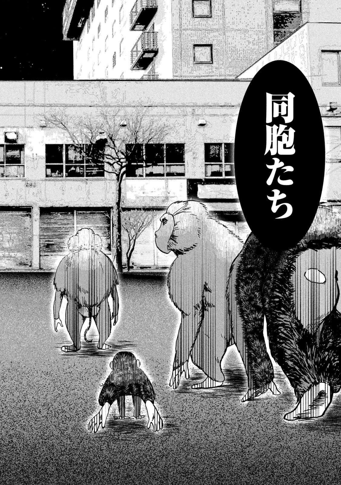 INNUーイッヌー 第39話 - 24