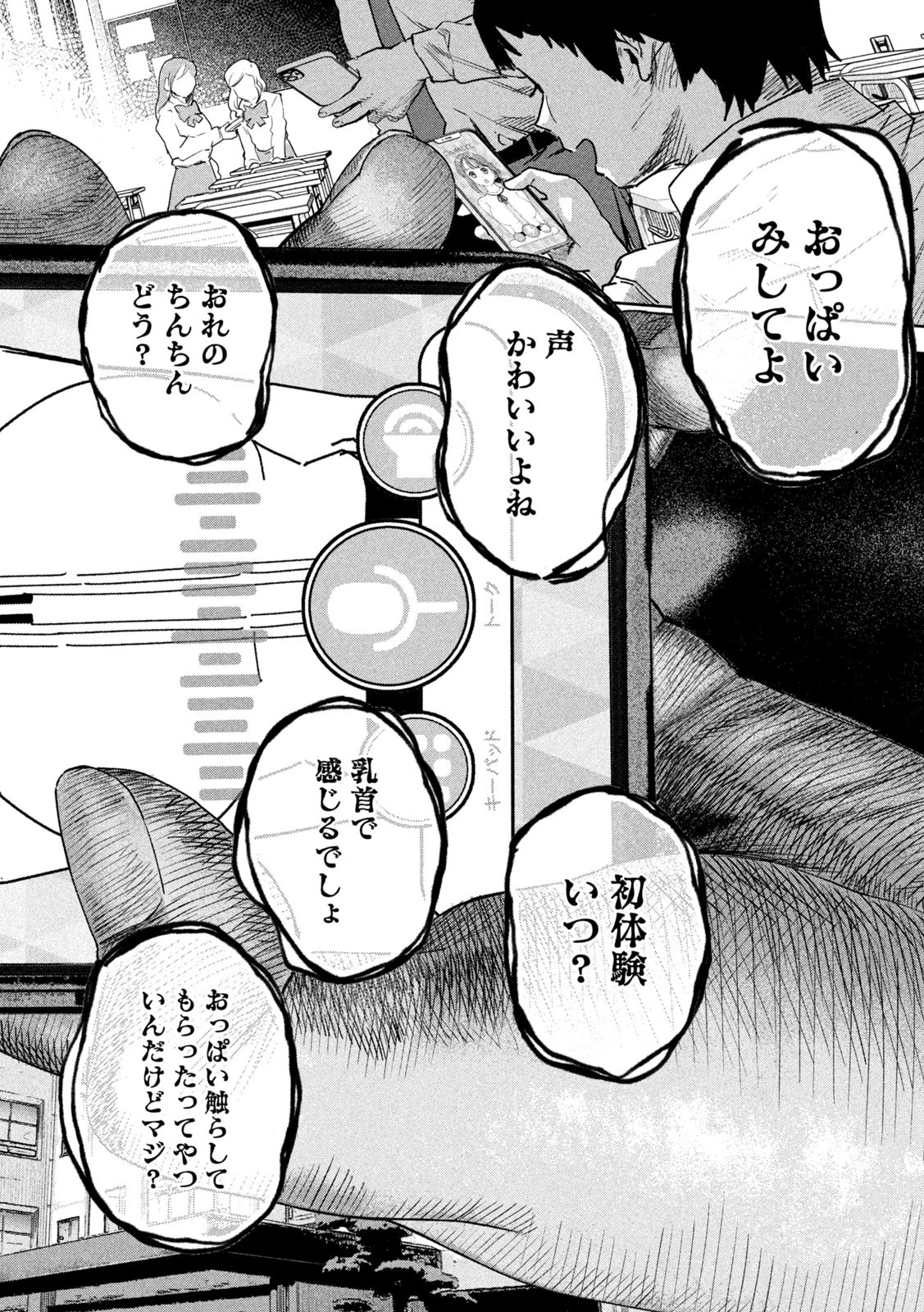 みょーちゃん先生はかく語りき 第90話 - 4