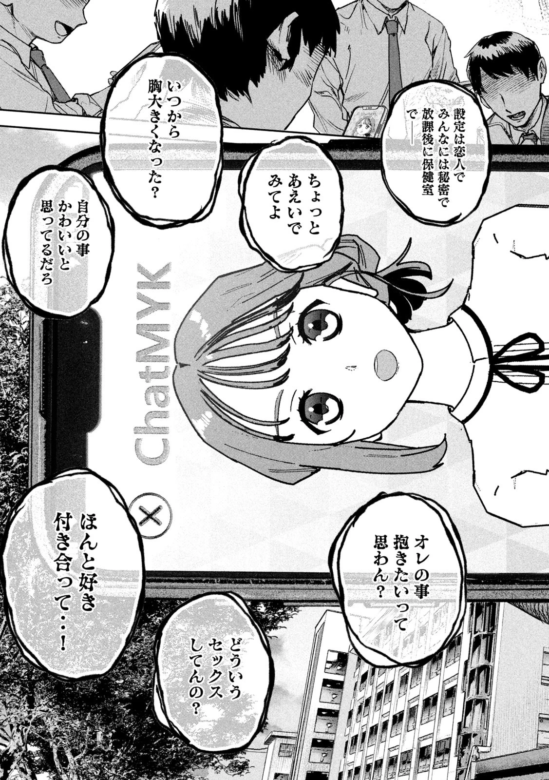 みょーちゃん先生はかく語りき 第90話 - 5