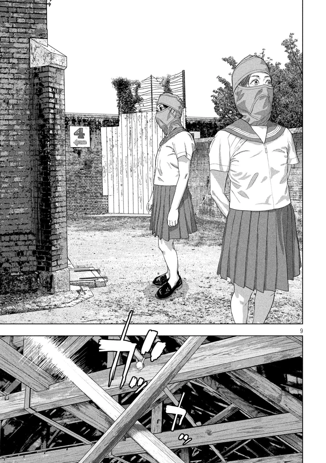 アンダーニンジャ 第144話 - 9