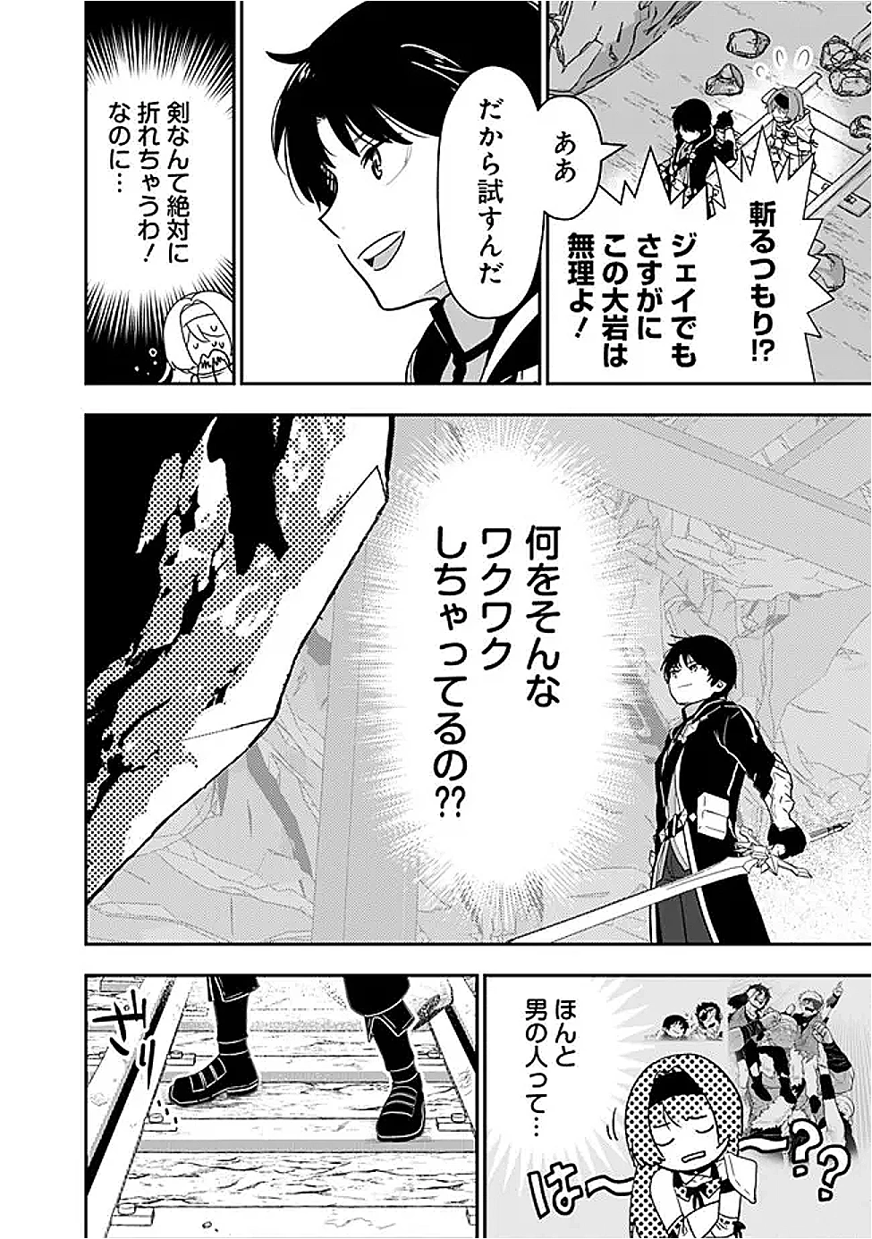 Fランク召喚士、ペット扱いで可愛がっていた召喚獣がバハムートに成長したので冒険を辞めて最強の竜騎士になる 第10.2話 - 4