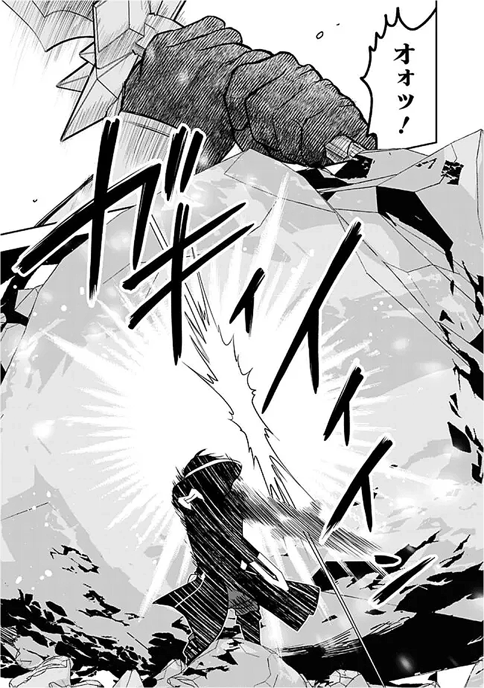 Fランク召喚士、ペット扱いで可愛がっていた召喚獣がバハムートに成長したので冒険を辞めて最強の竜騎士になる 第10.2話 - 5