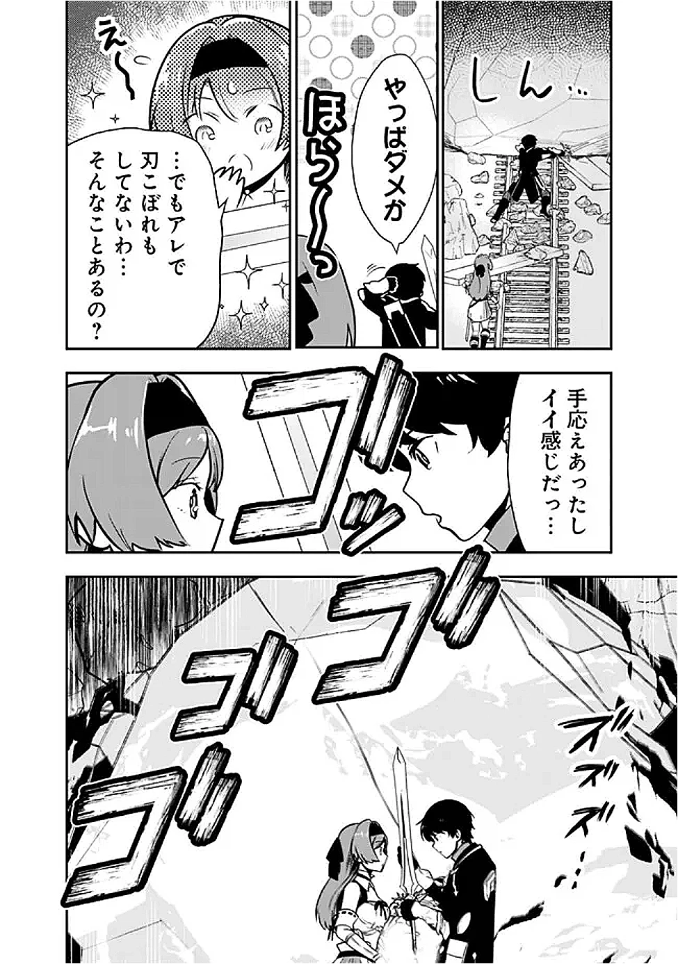 Fランク召喚士、ペット扱いで可愛がっていた召喚獣がバハムートに成長したので冒険を辞めて最強の竜騎士になる 第10.2話 - 6