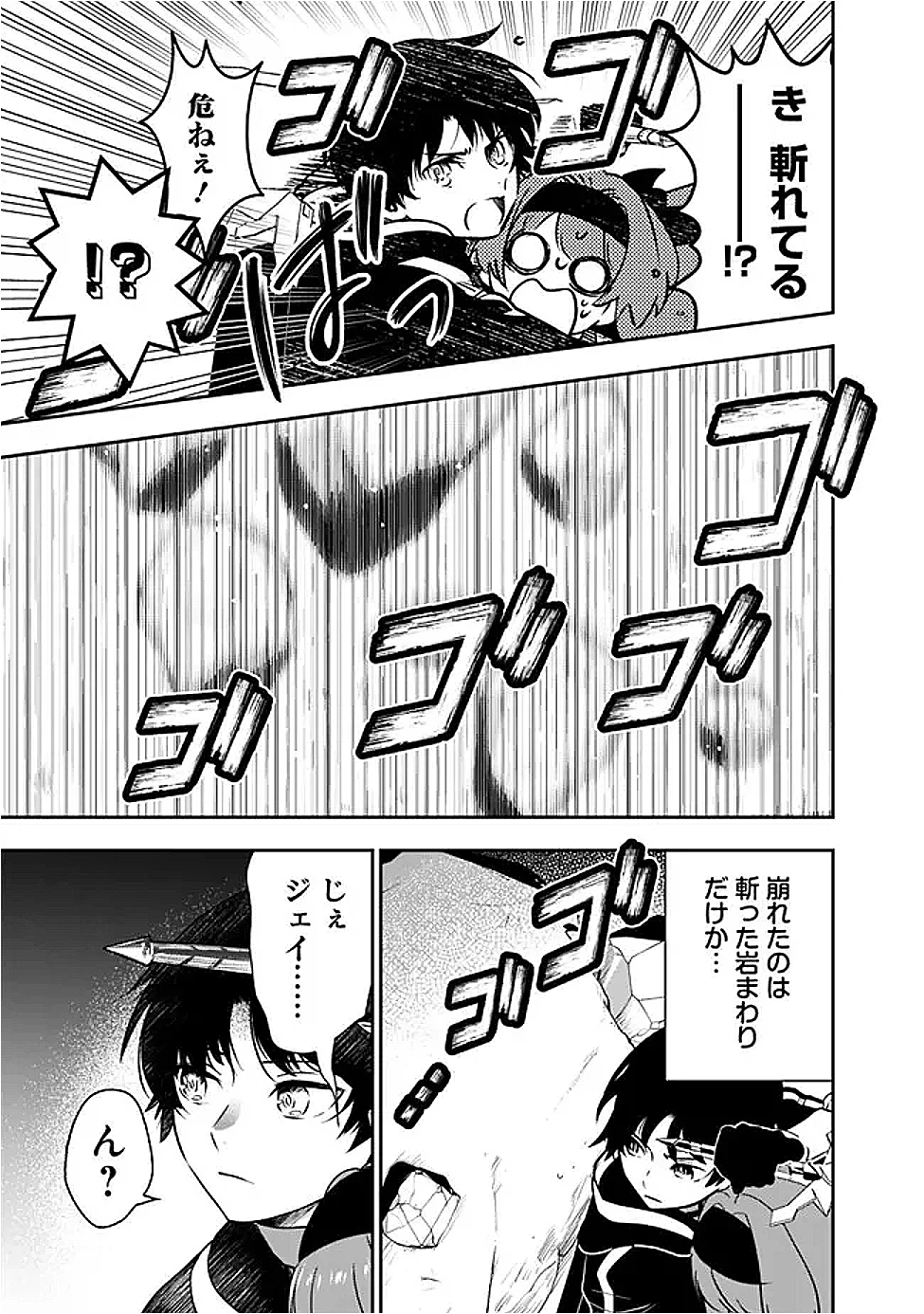 Fランク召喚士、ペット扱いで可愛がっていた召喚獣がバハムートに成長したので冒険を辞めて最強の竜騎士になる 第10.2話 - 7