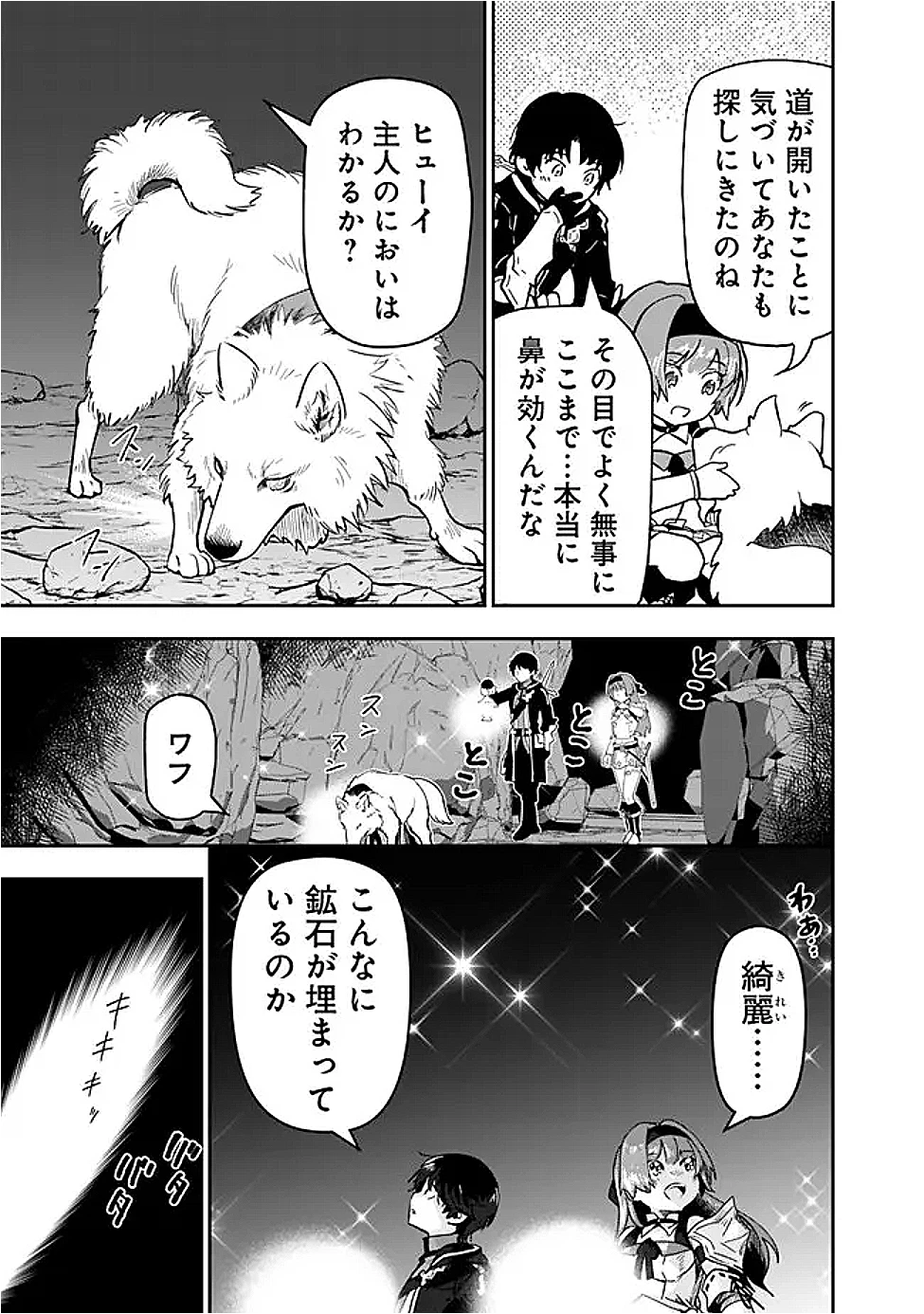 Fランク召喚士、ペット扱いで可愛がっていた召喚獣がバハムートに成長したので冒険を辞めて最強の竜騎士になる 第10.2話 - 11