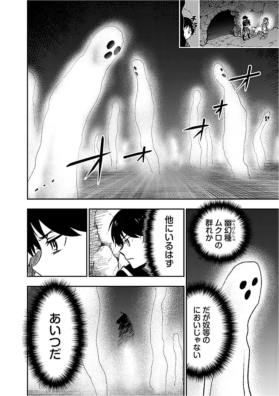 Fランク召喚士、ペット扱いで可愛がっていた召喚獣がバハムートに成長したので冒険を辞めて最強の竜騎士になる 第10.2話 - 16