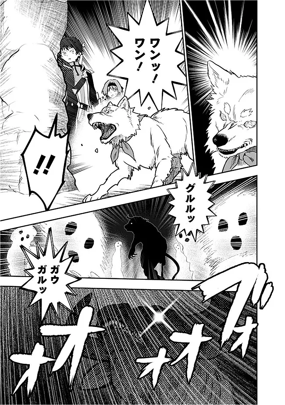 Fランク召喚士、ペット扱いで可愛がっていた召喚獣がバハムートに成長したので冒険を辞めて最強の竜騎士になる 第10.2話 - 17