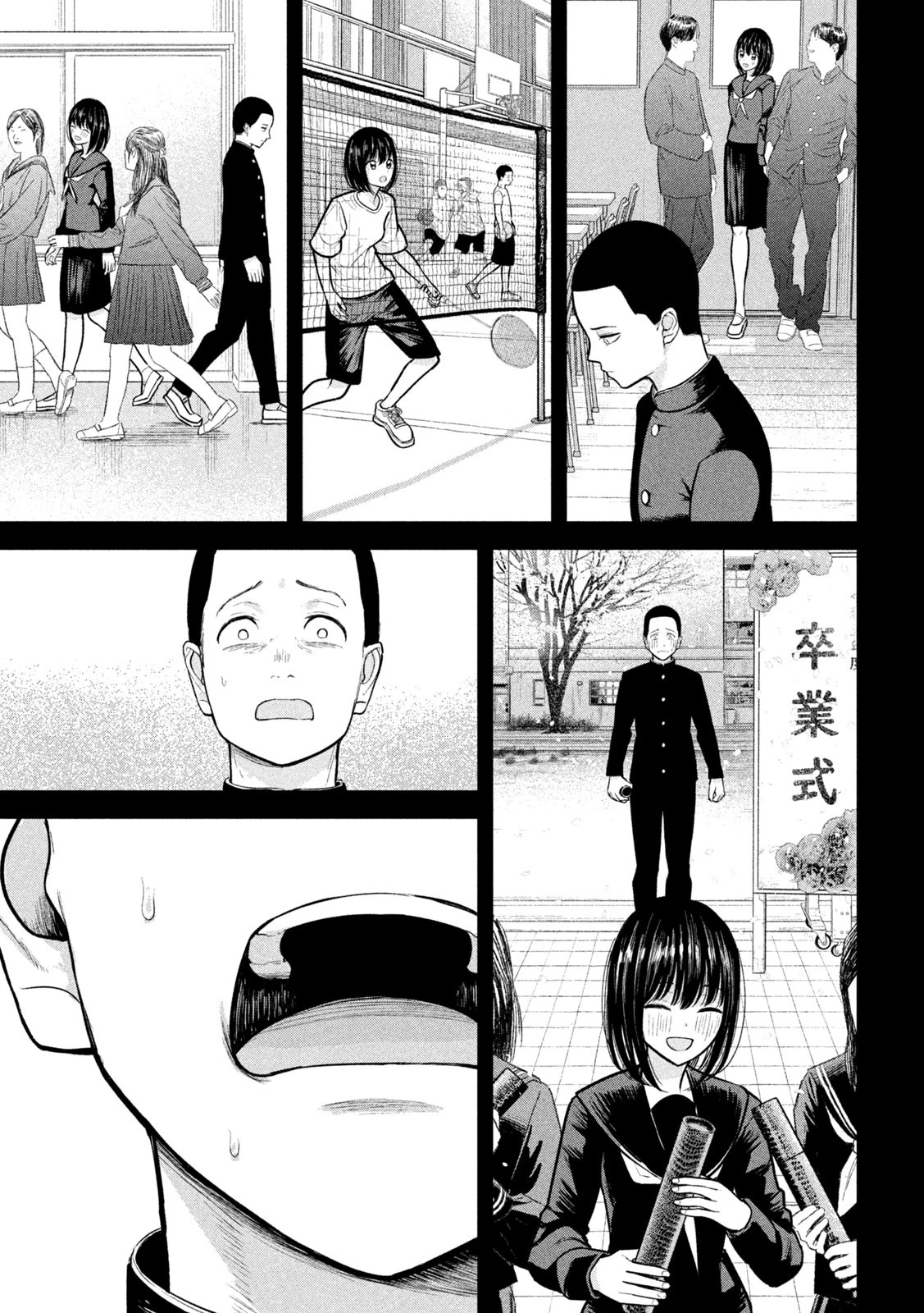 澱の中 第18話 - 15