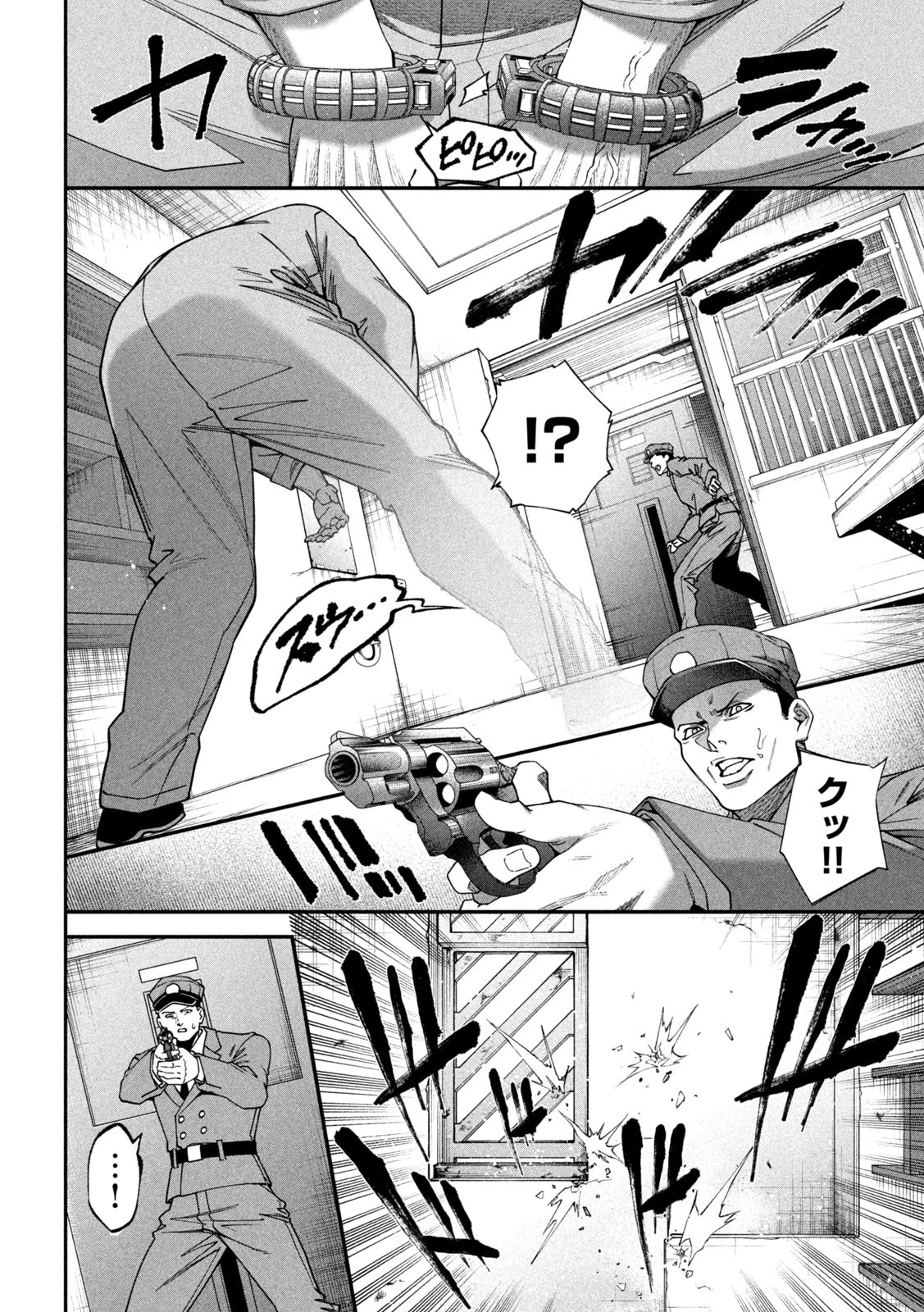 始末屋ソウジ 第24話 - 6