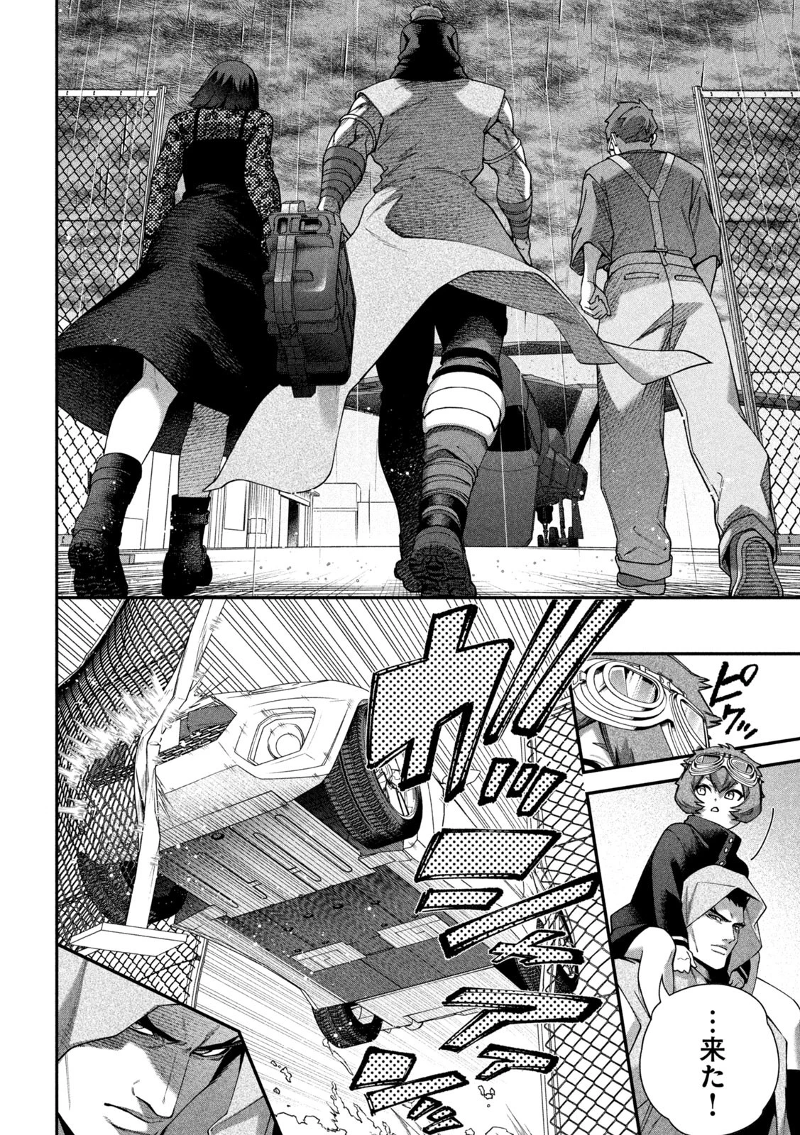 始末屋ソウジ 第24話 - 16