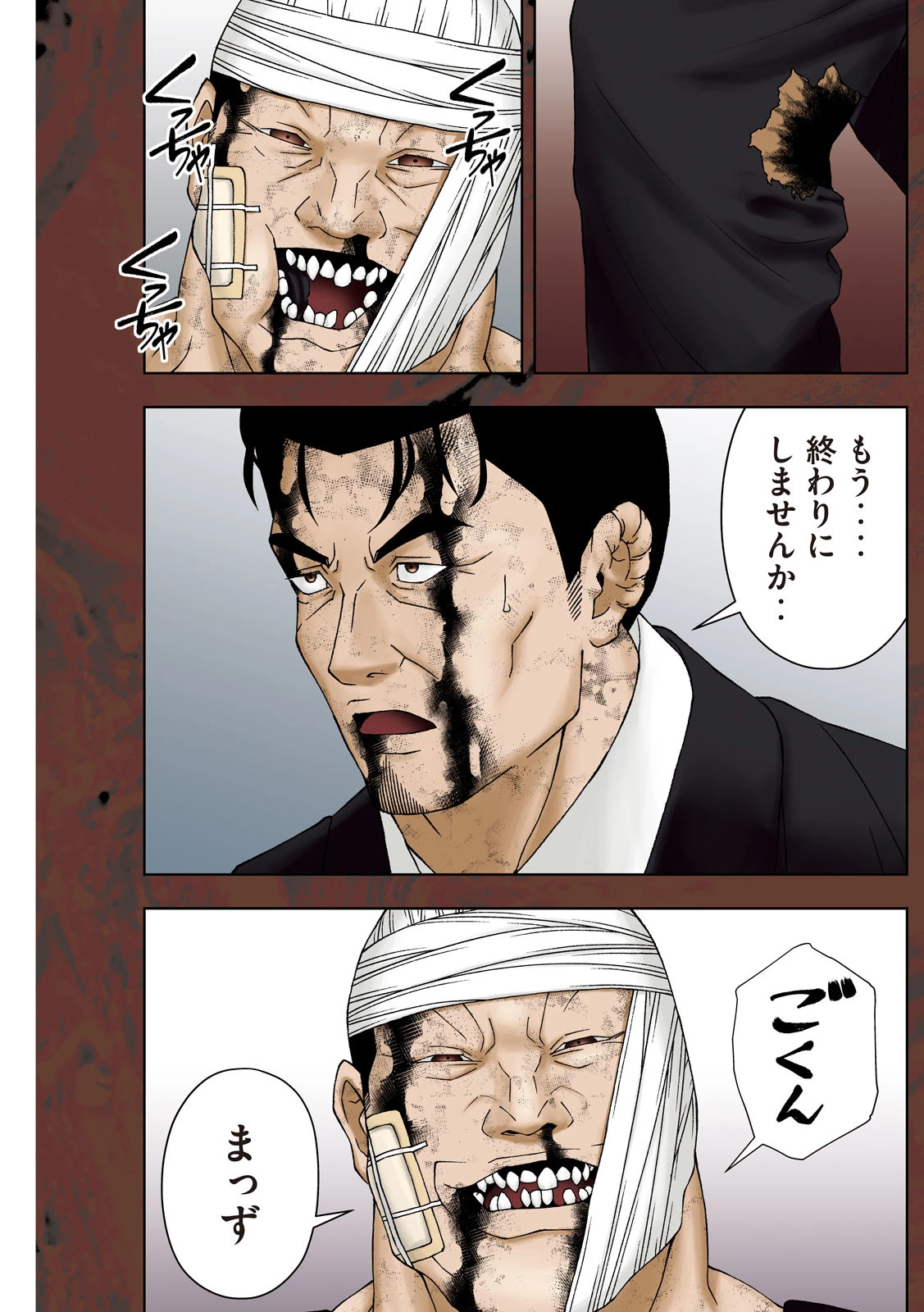 ゴールデンドロップ 第98話 - 3