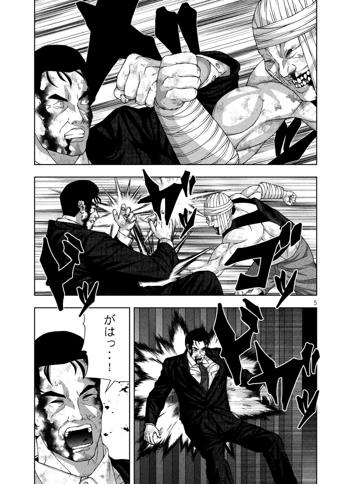 ゴールデンドロップ 第98話 - 5