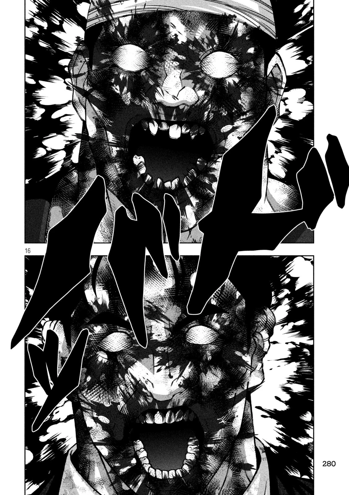 ゴールデンドロップ 第98話 - 16