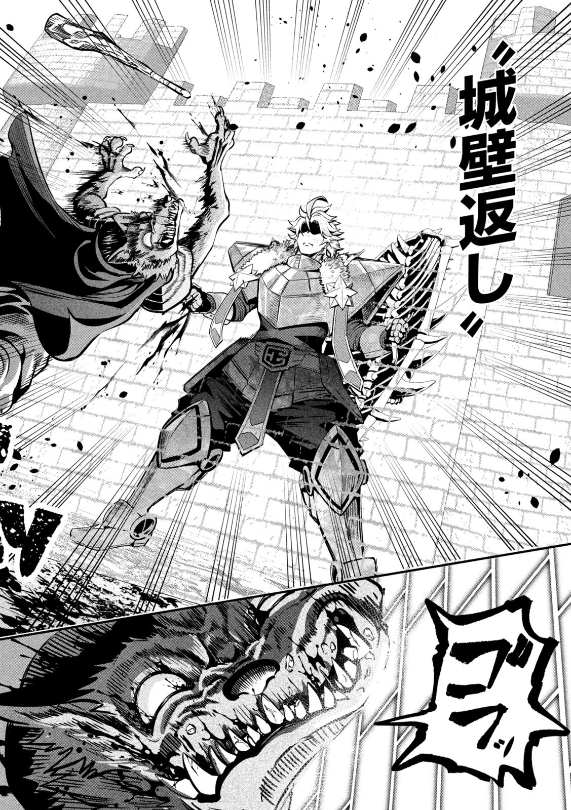 追放された転生重騎士はゲーム知識で無双する 第134話 - 8