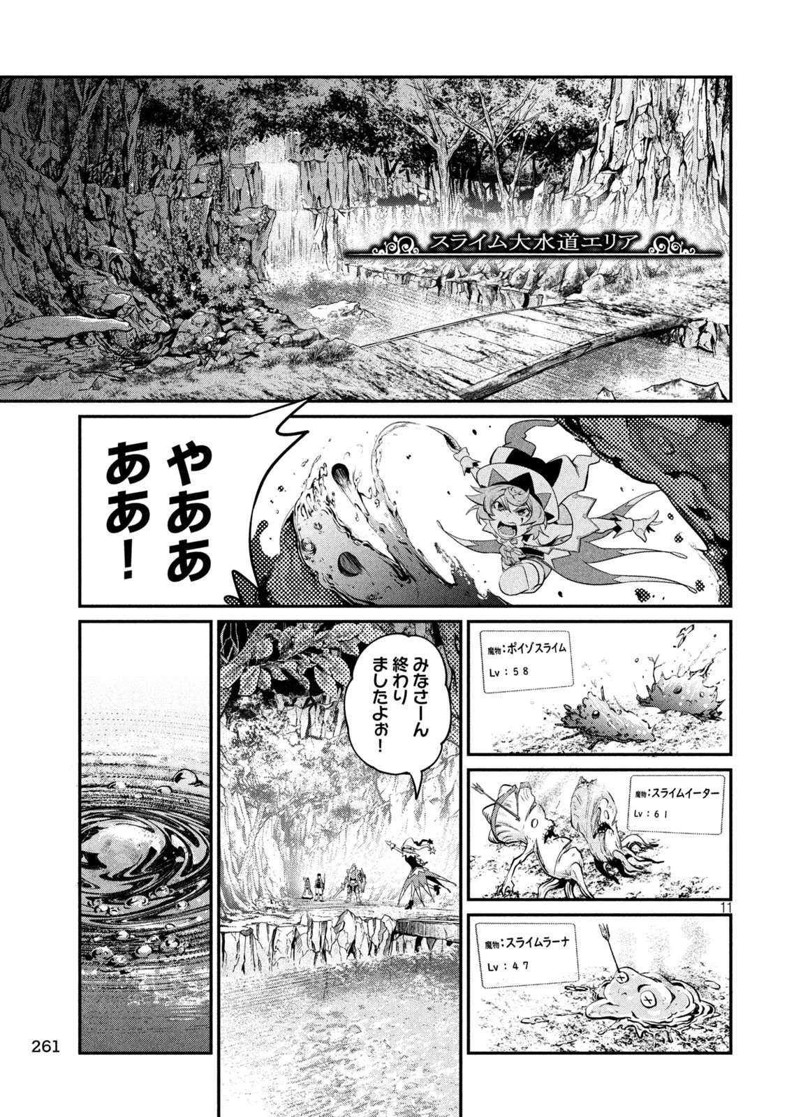 追放された転生重騎士はゲーム知識で無双する 第134話 - 11