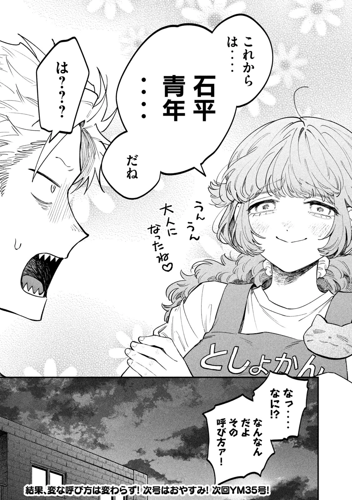 税金で買った本 第150話 - 20