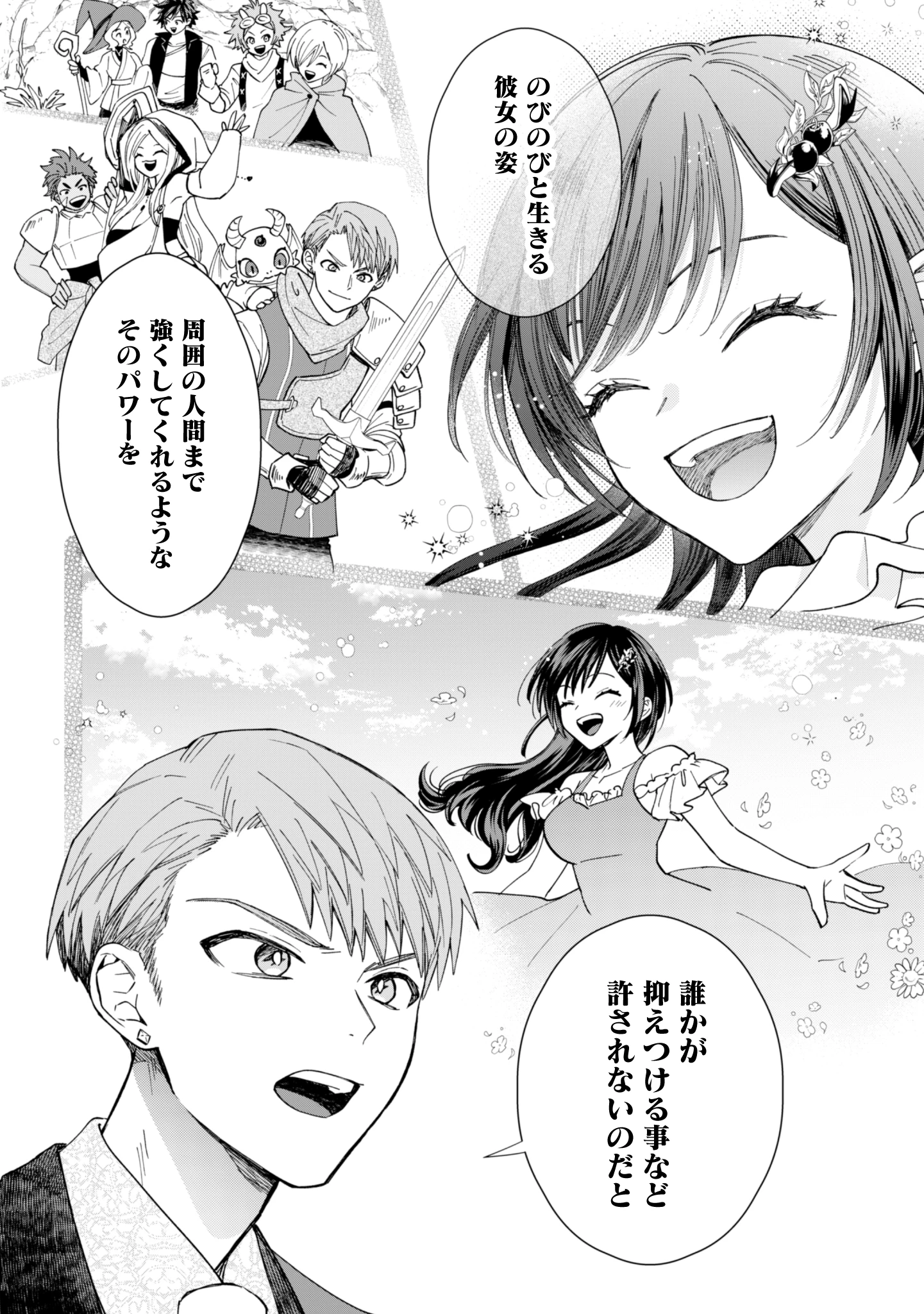 悪役令嬢はスローライフをエンジョイしたい!〜やっと婚約破棄されたのに、第二王子がめっちゃストーカーしてくるんですけど…〜 第15話 - 14