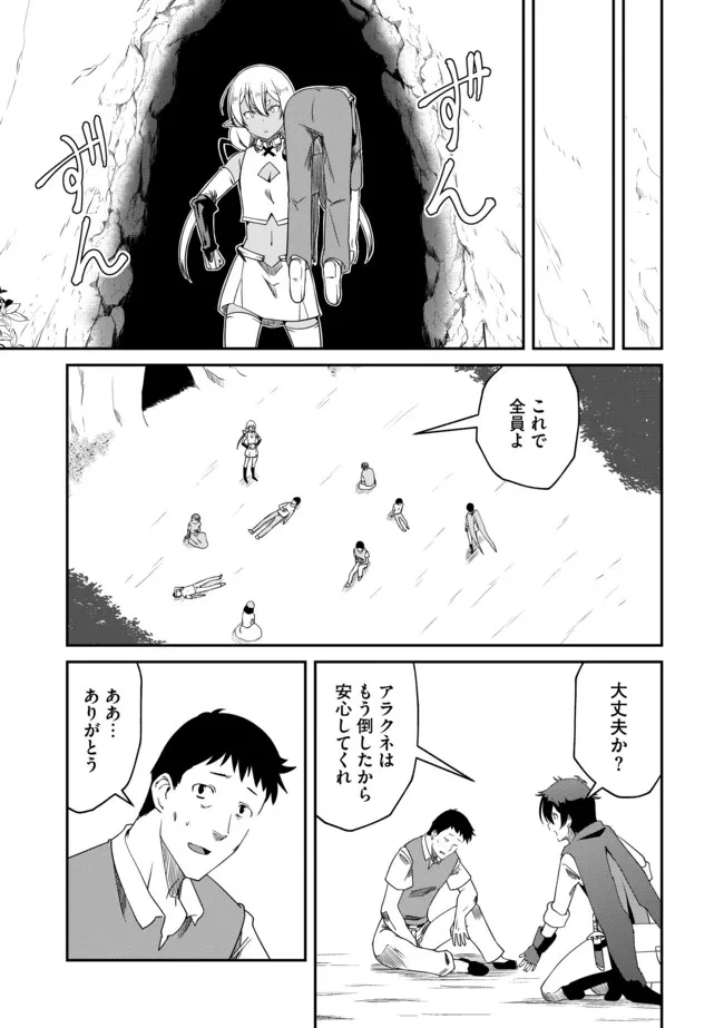 ひとりぼっちの異世界放浪～追放されたＦランク冒険者はコボルトだけをお供に旅をする～ 第20.2話 - 4