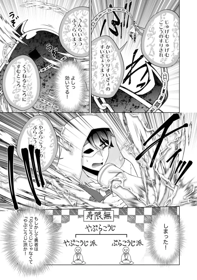 スキル？ねぇよそんなもん！～不遇者たちの才能開花～ 第19.2話 - 3