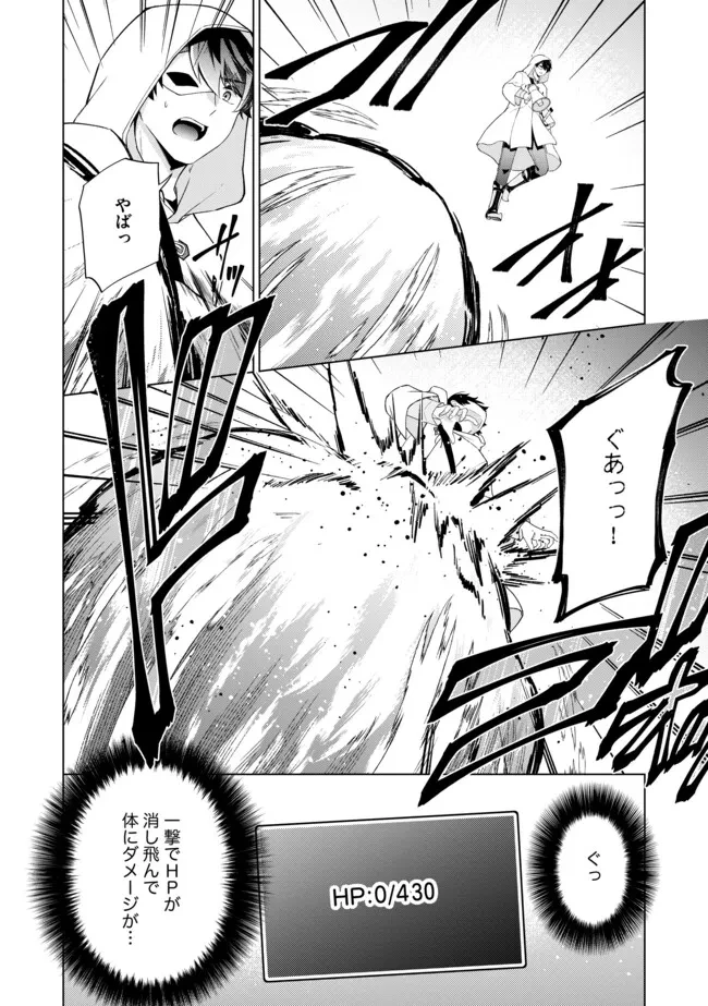 スキル？ねぇよそんなもん！～不遇者たちの才能開花～ 第19.2話 - 4