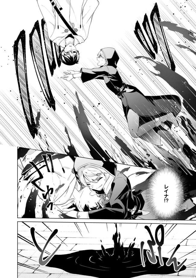 スキル？ねぇよそんなもん！～不遇者たちの才能開花～ 第19.2話 - 6