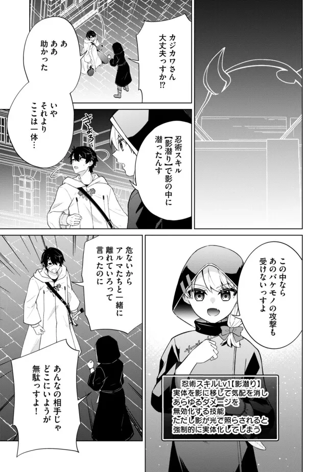 スキル？ねぇよそんなもん！～不遇者たちの才能開花～ 第19.2話 - 7