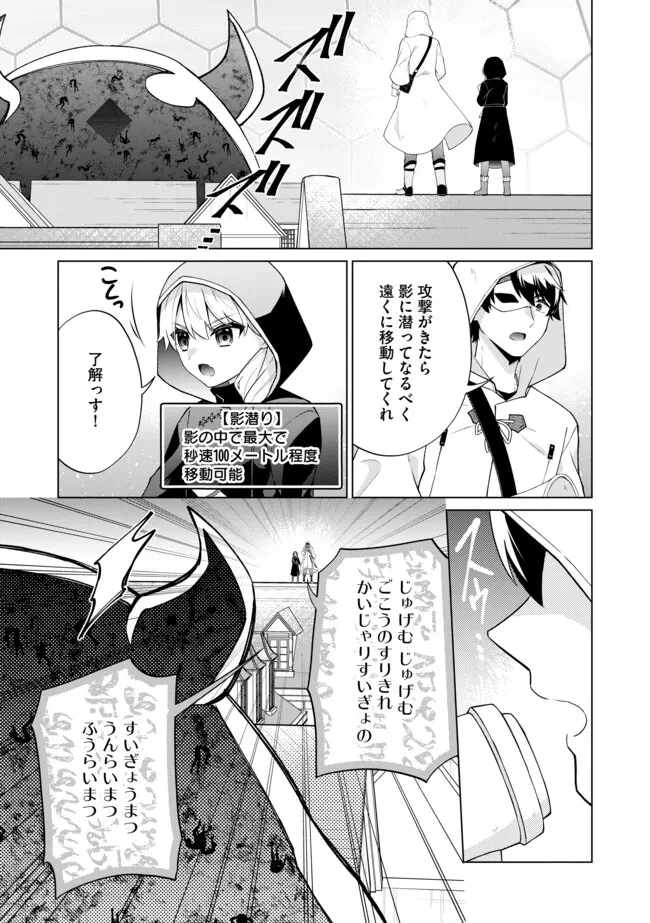 スキル？ねぇよそんなもん！～不遇者たちの才能開花～ 第19.2話 - 9