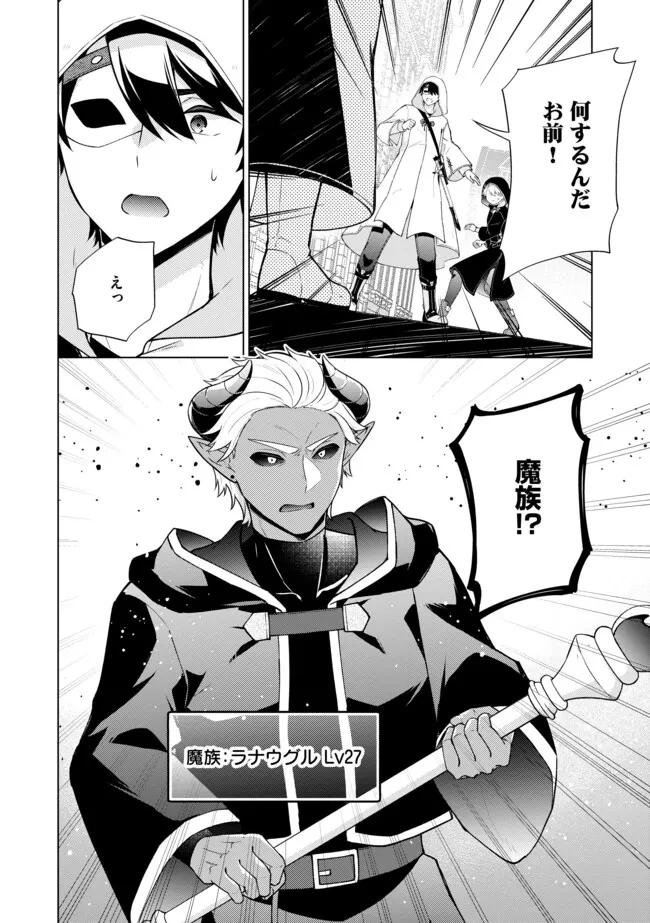 スキル？ねぇよそんなもん！～不遇者たちの才能開花～ 第19.2話 - 14