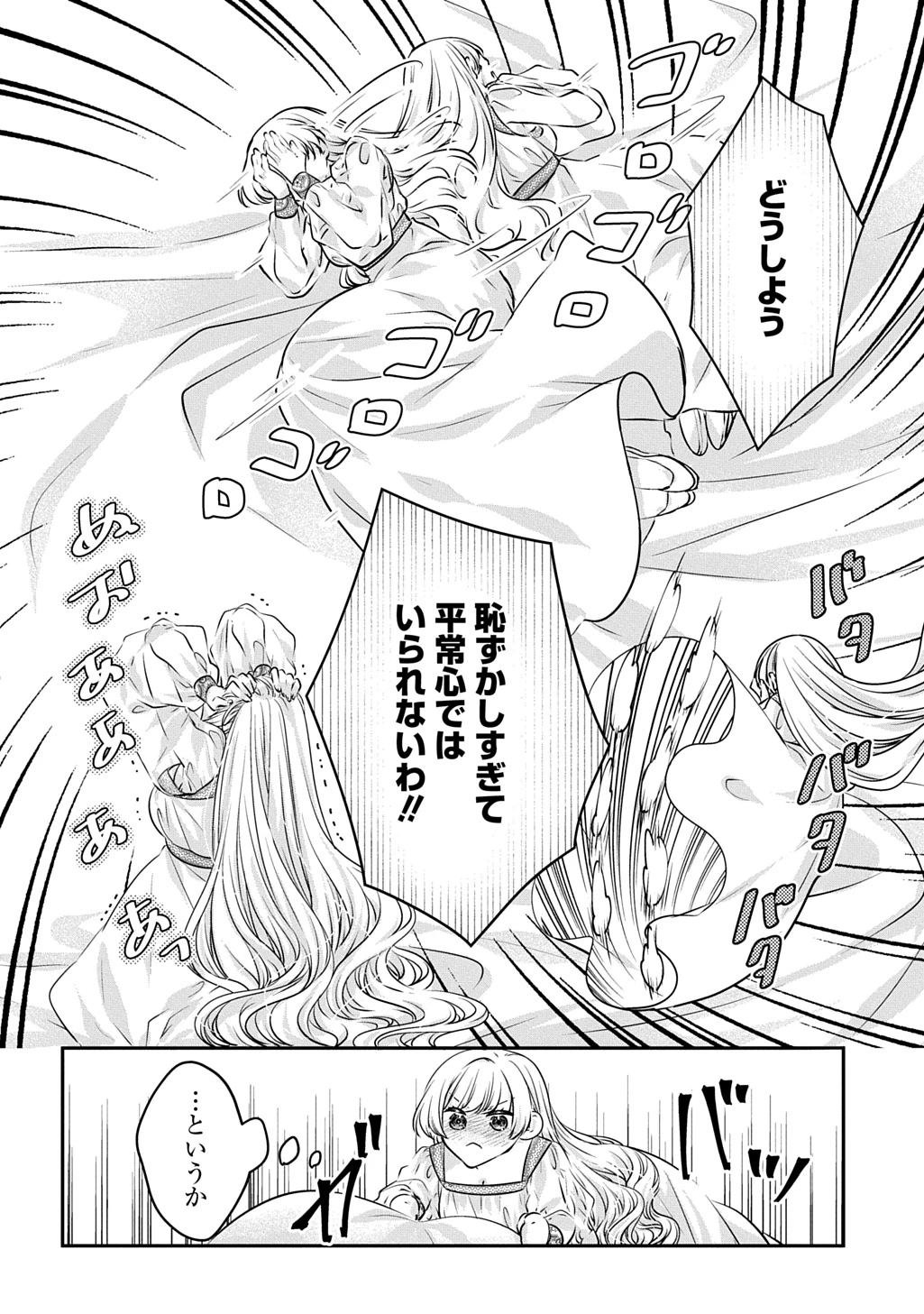 悪役令嬢に転生したと思ったら、シンデレラの義姉でした ～シンデレラオタクの異世界転生～ 第28話 - 4