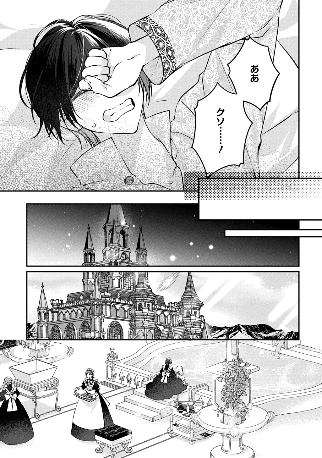 悪役令嬢に転生したと思ったら、シンデレラの義姉でした ～シンデレラオタクの異世界転生～ 第28話 - 15