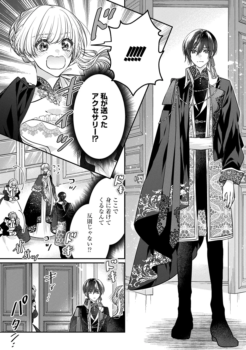 悪役令嬢に転生したと思ったら、シンデレラの義姉でした ～シンデレラオタクの異世界転生～ 第28話 - 19