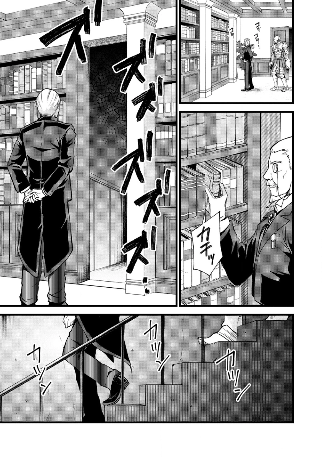 剣聖の幼馴染がパワハラで俺につらく当たるので、絶縁して辺境で魔剣士として出直すことにした。 第35.3話 - 9