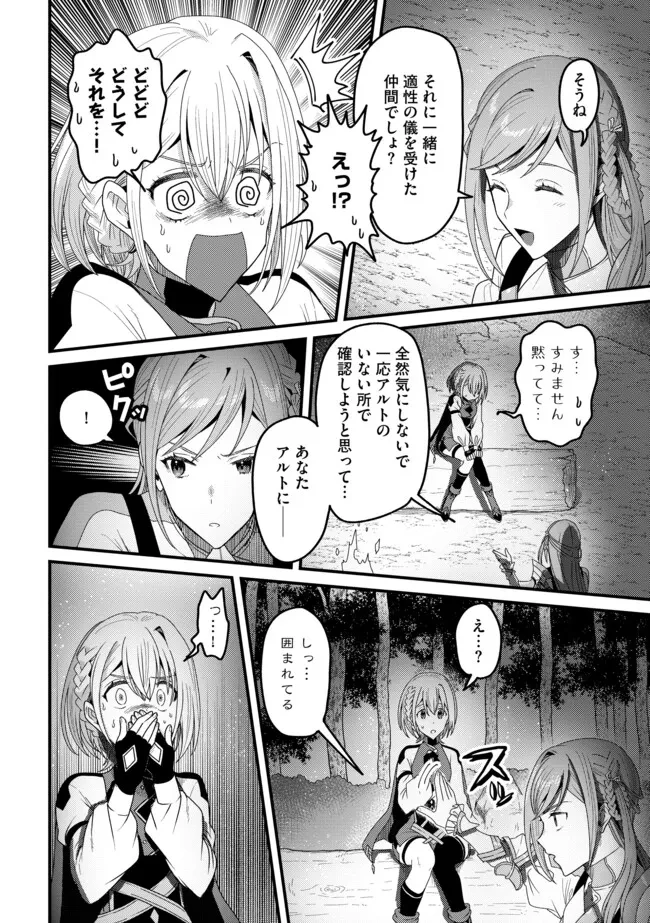 全自動魔法【オート・マジック】のコスパ無双　 「成長スピードが超遅い」と追放されたが、放置しても経験値が集まるみたいです 第16話 - 4