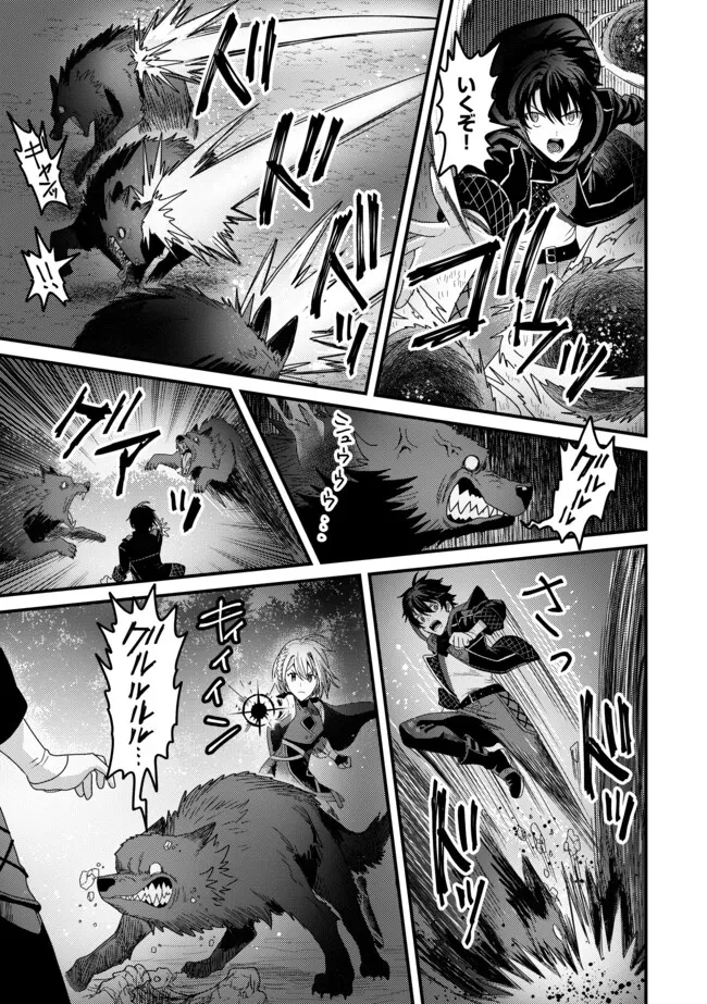 全自動魔法【オート・マジック】のコスパ無双　 「成長スピードが超遅い」と追放されたが、放置しても経験値が集まるみたいです 第16話 - 13