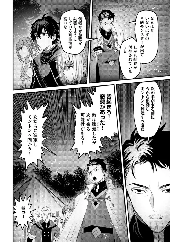 全自動魔法【オート・マジック】のコスパ無双　 「成長スピードが超遅い」と追放されたが、放置しても経験値が集まるみたいです 第16話 - 16
