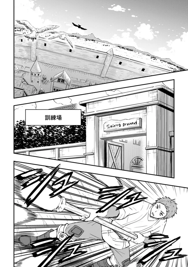 I Would Have Been Dead If I Hadn't Been Detected 探知できなきゃ死んでいた ～異世界商人の冒険は危険でいっぱい～ 第5.2話 - 1