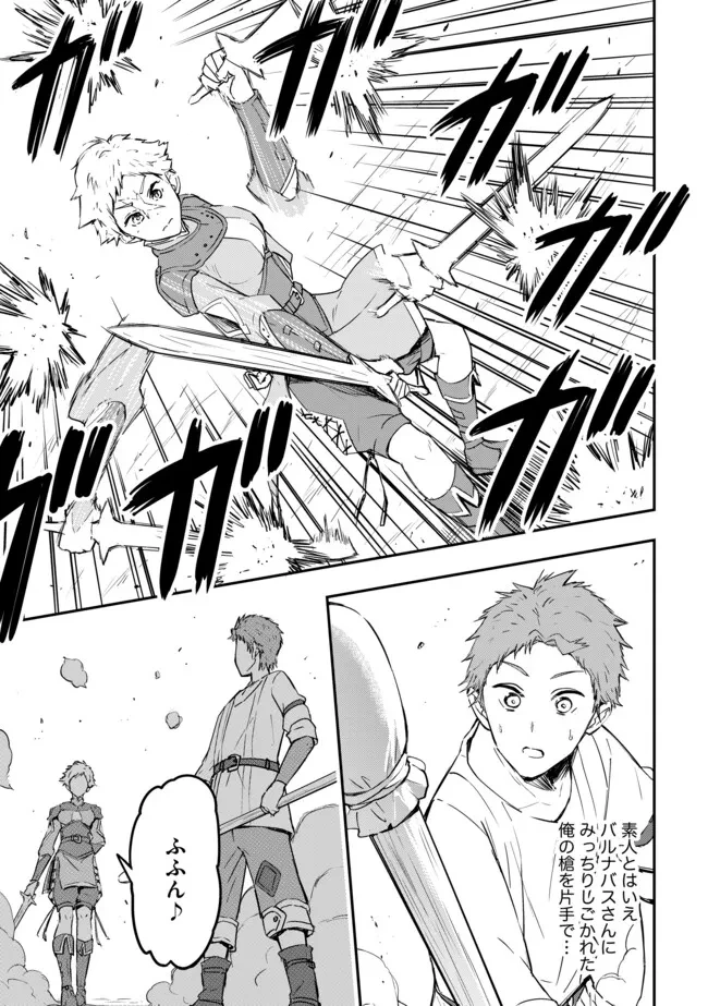 I Would Have Been Dead If I Hadn't Been Detected 探知できなきゃ死んでいた ～異世界商人の冒険は危険でいっぱい～ 第5.2話 - 2