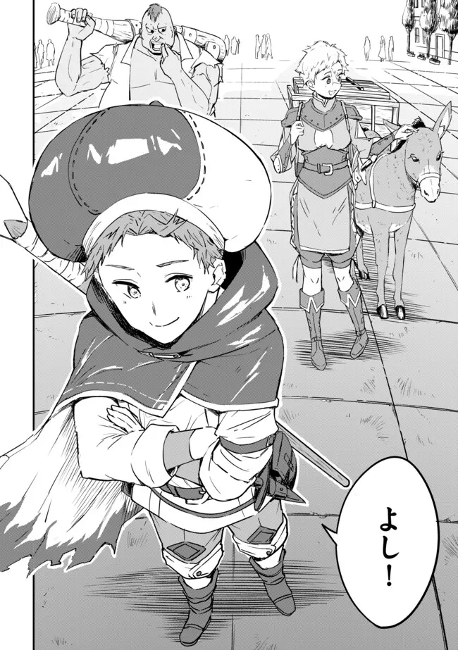 I Would Have Been Dead If I Hadn't Been Detected 探知できなきゃ死んでいた ～異世界商人の冒険は危険でいっぱい～ 第5.2話 - 9