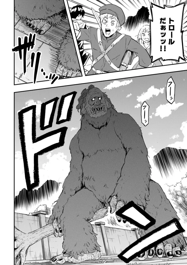 I Would Have Been Dead If I Hadn't Been Detected 探知できなきゃ死んでいた ～異世界商人の冒険は危険でいっぱい～ 第5.2話 - 13