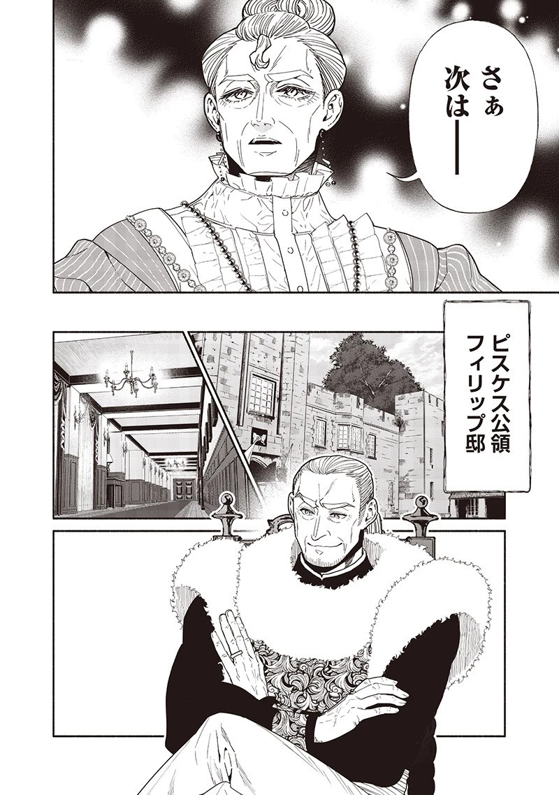 転生ゴブリンだけど質問ある？ 第125話 - 10