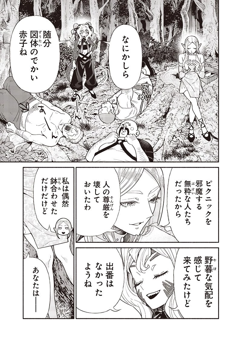 転生ゴブリンだけど質問ある？ 第125話 - 17