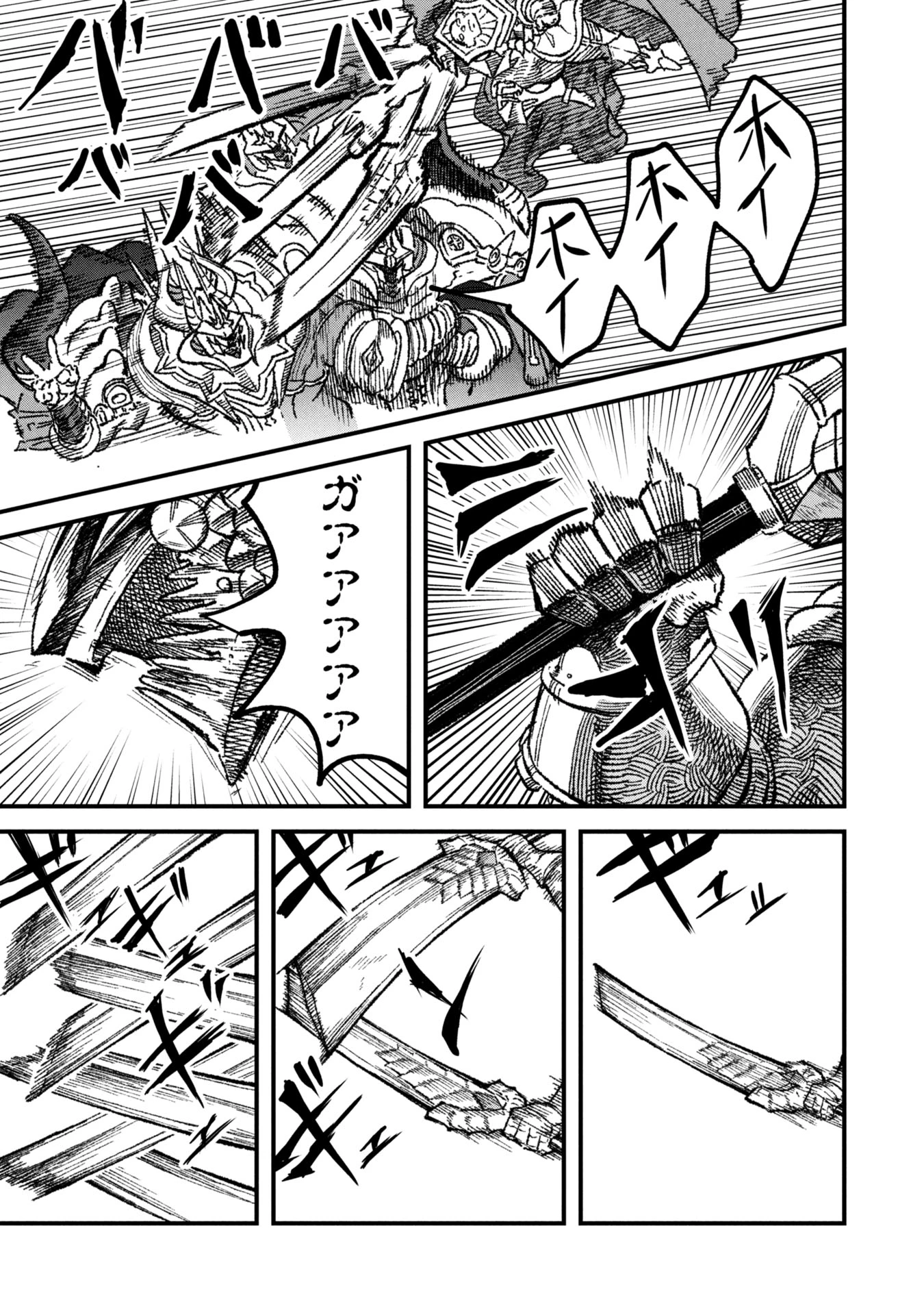 勇者に敗北した魔王様は返り咲くために魔物ギルドを作ることにしました。 第110話 - 9