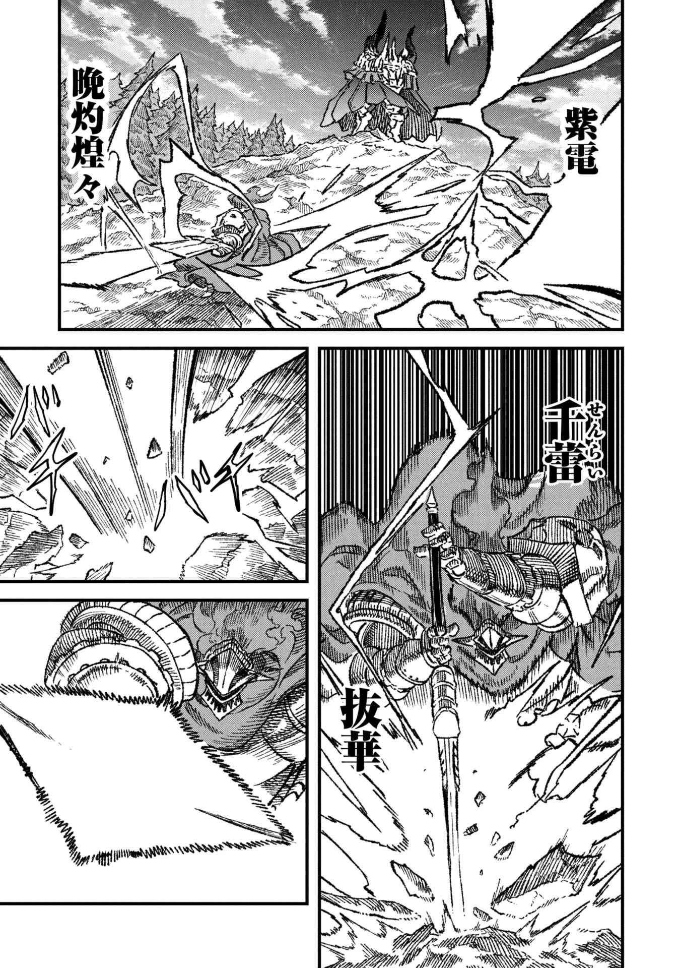 勇者に敗北した魔王様は返り咲くために魔物ギルドを作ることにしました。 第110話 - 15