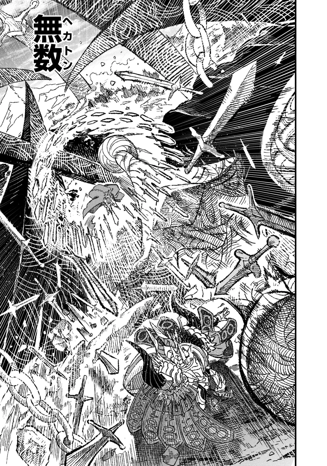 勇者に敗北した魔王様は返り咲くために魔物ギルドを作ることにしました。 第110話 - 19