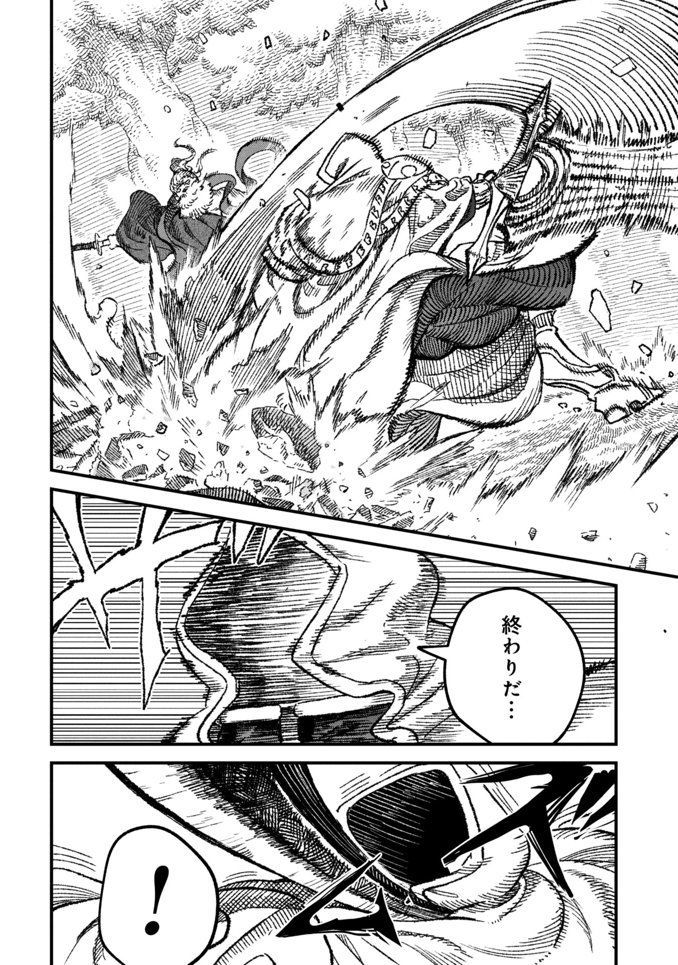 勇者に敗北した魔王様は返り咲くために魔物ギルドを作ることにしました。 第109話 - 6