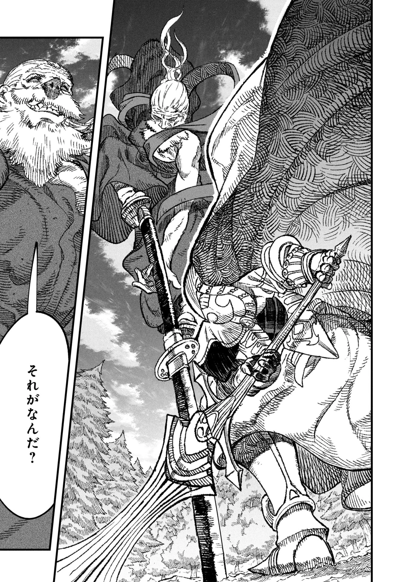 勇者に敗北した魔王様は返り咲くために魔物ギルドを作ることにしました。 第109話 - 11